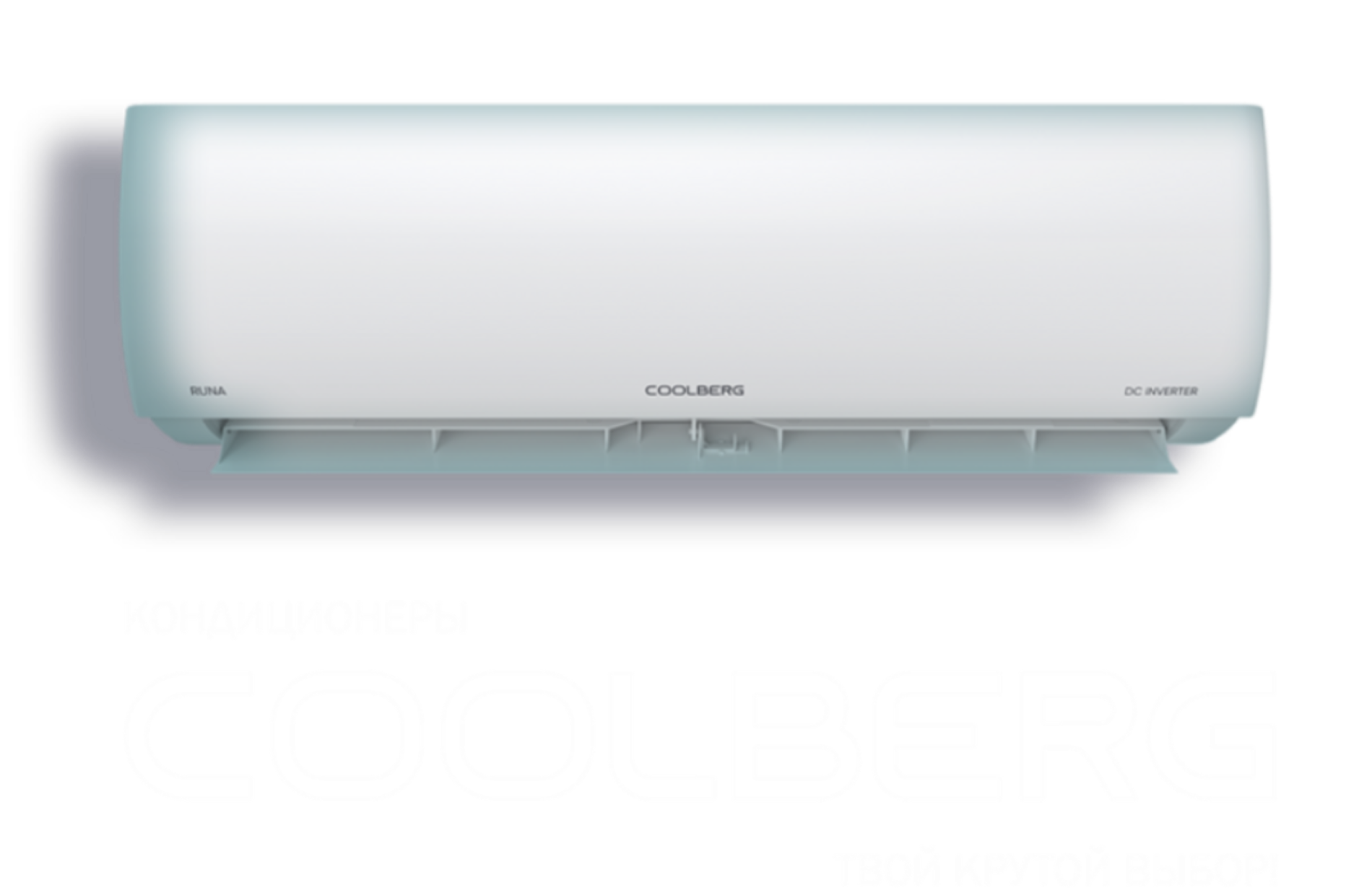 coolberg-air